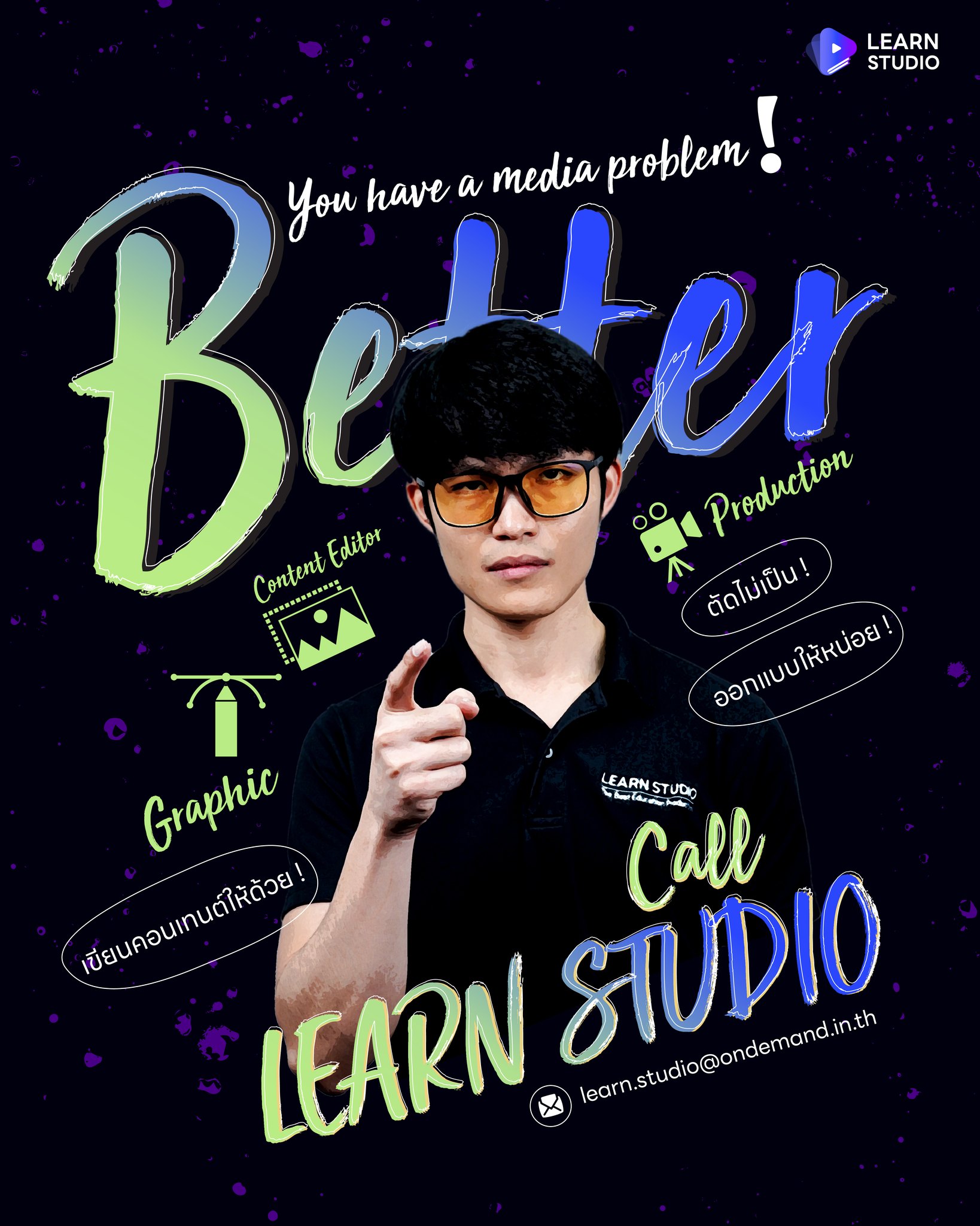 Learn Studio - มีปัญหาโทรหา LEARN Studio ไม่ว่าจะถ่ายทำ...