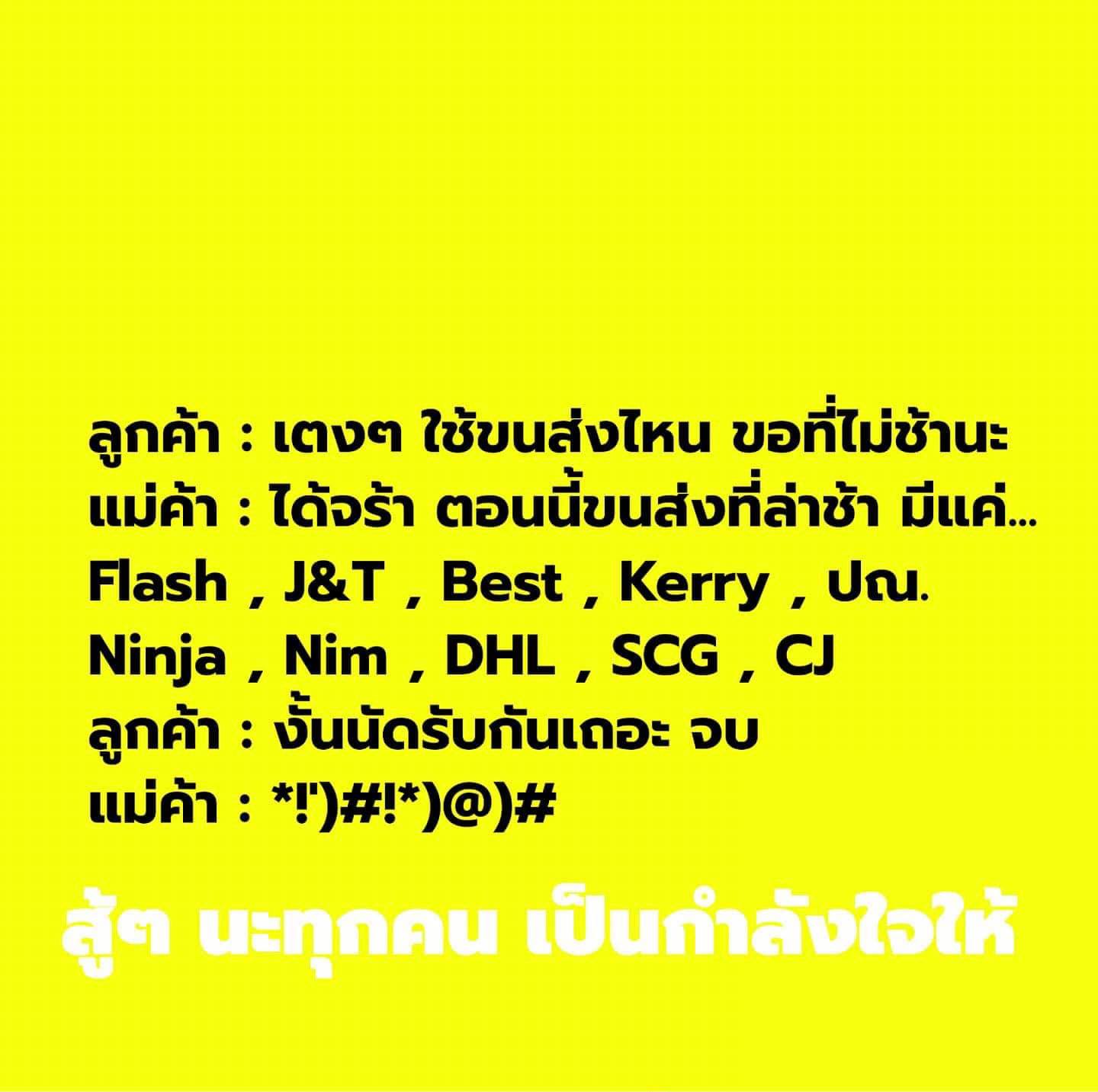 Box Rangsit กล่องไปรษณีย์ กล่องพัสดุ อุปกรณ์แพค ราคาโรงงาน - 📌ส่งของ ...