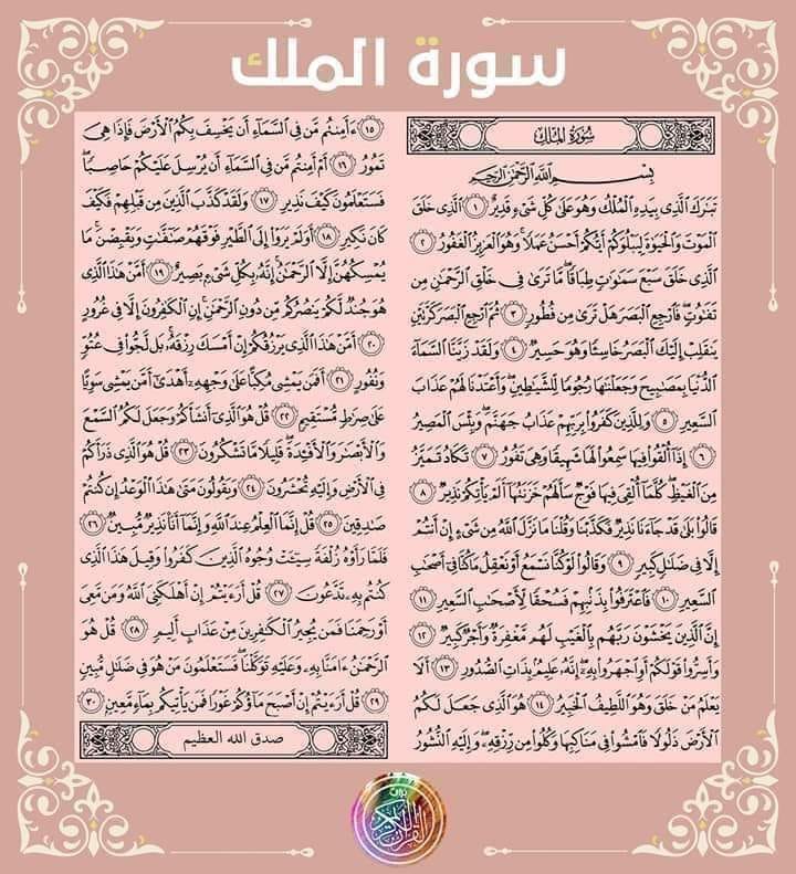 سورة الملك القارئ وديع اليمني شباب وفينا الخير Facebook