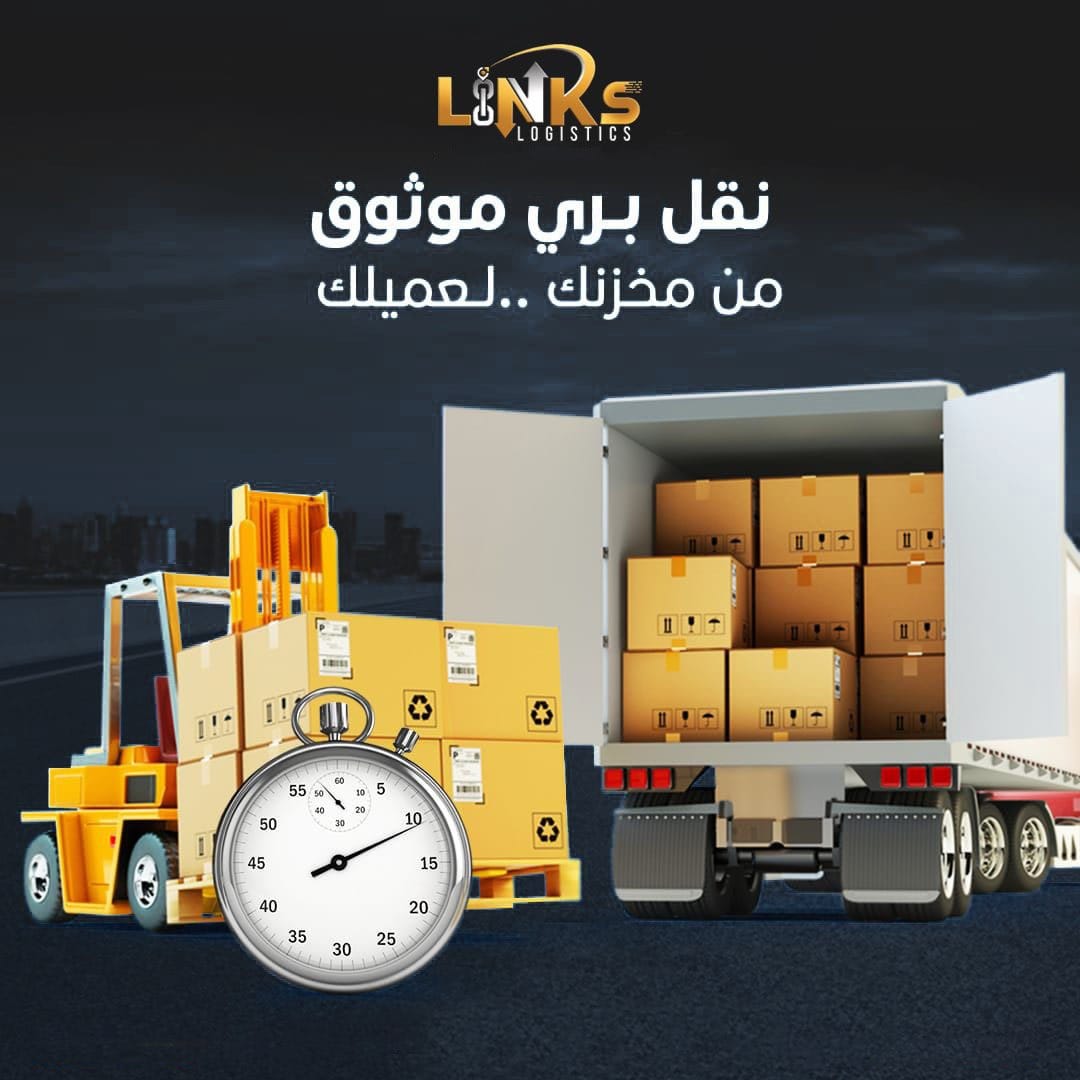 Link's Logistic's | Riyadh