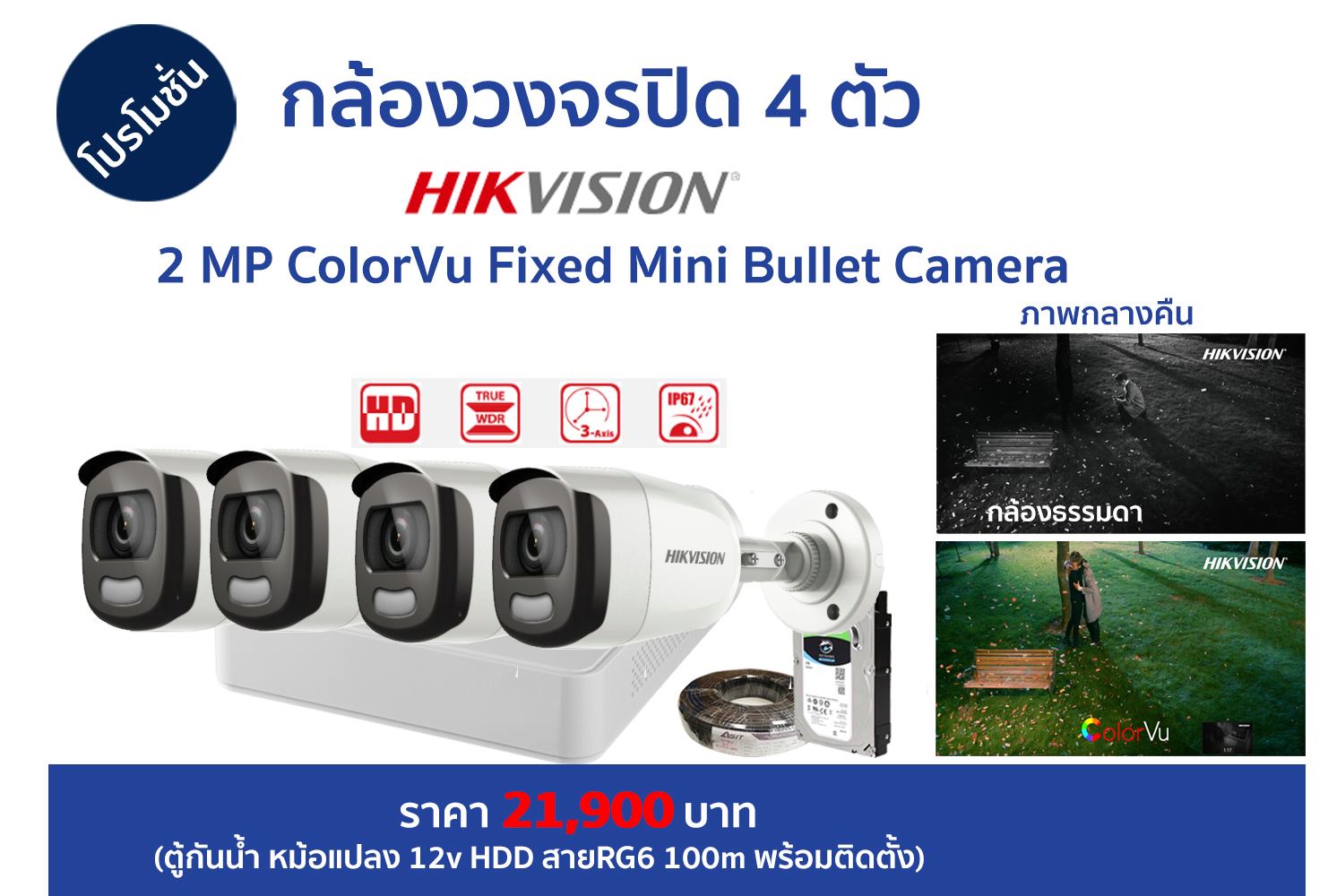 👍... - เฮดคอมม์ เอ็นจิเนียริ่ง : จำหน่ายและติดตั้งกล้องวงจรปิด