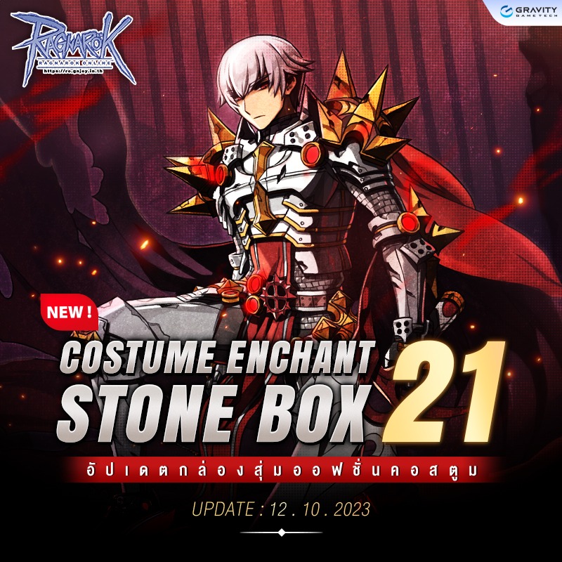 UPDATE COSTUME ENCHANT STONE... - Ragnarok Gravity Thailand | Facebook