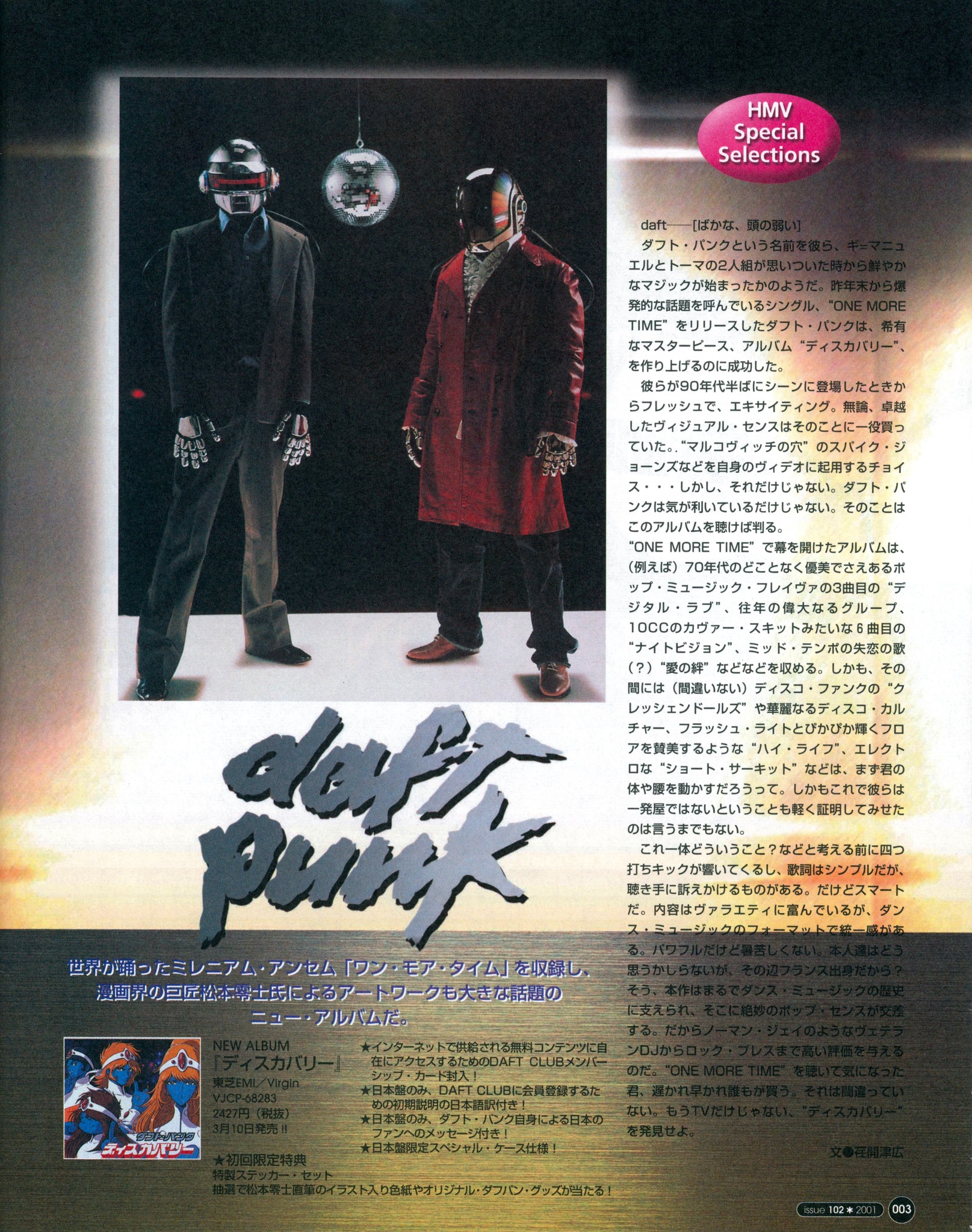 Japanese Daft Punk article for HMV magazine February-March, 2001