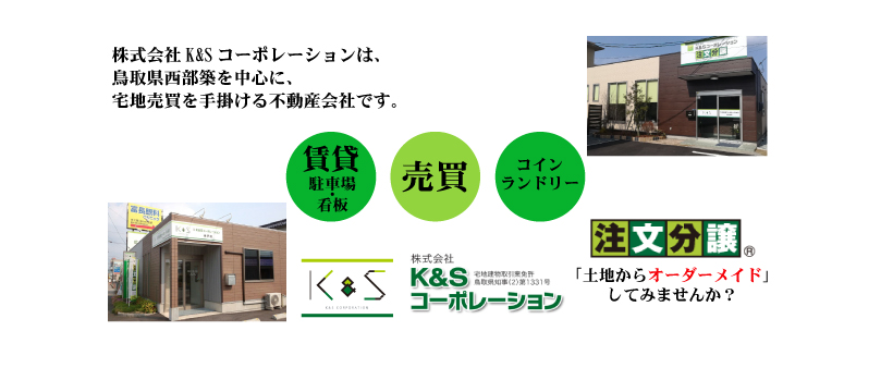 株式会社k Sコーポレーション Home Facebook