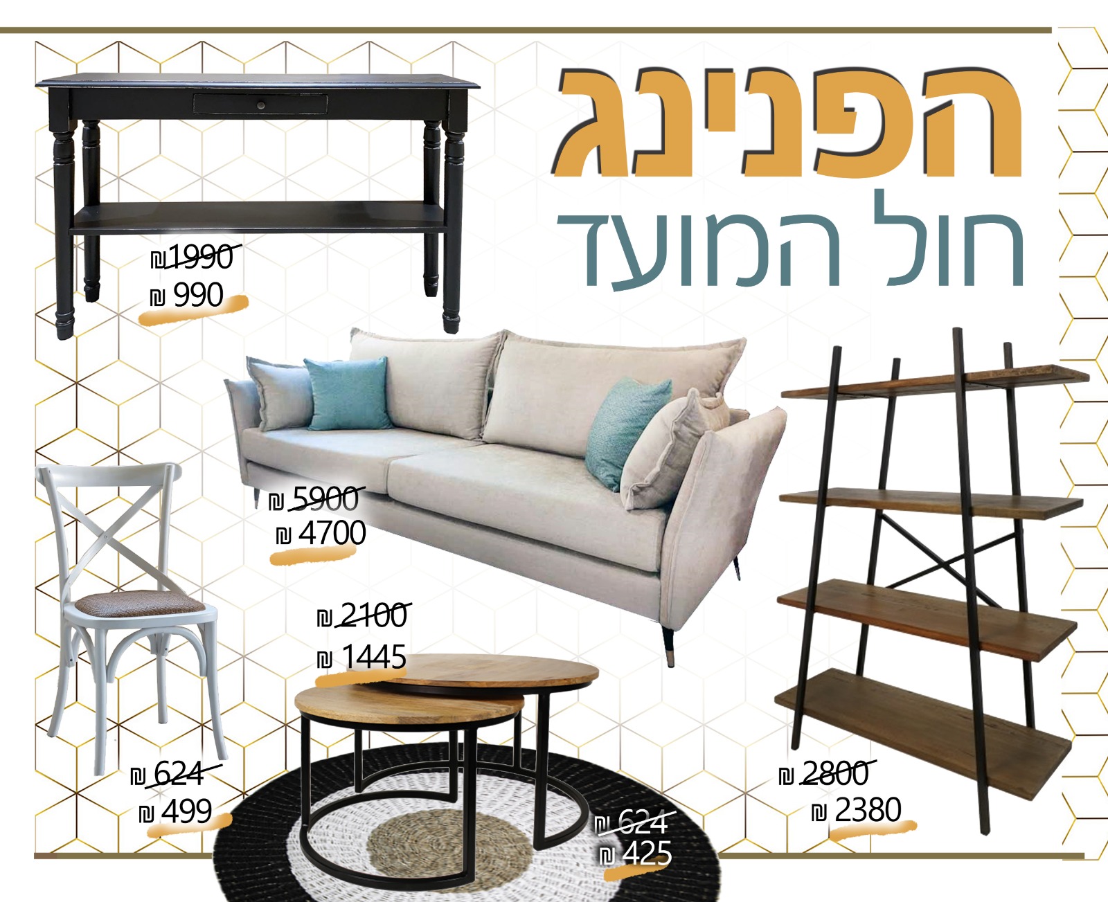 הפנינג חול המועד יוצא לדרך 📢📢...... - חותם | עיצוב חובק עולם | Facebook