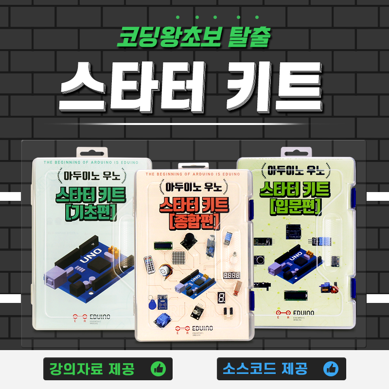 에듀이노 Eduino - ⚡ 코딩교육은 에듀이노⚡ 코딩 초보자님들!! 코딩공부 막상 시작하려고하니... | Facebook