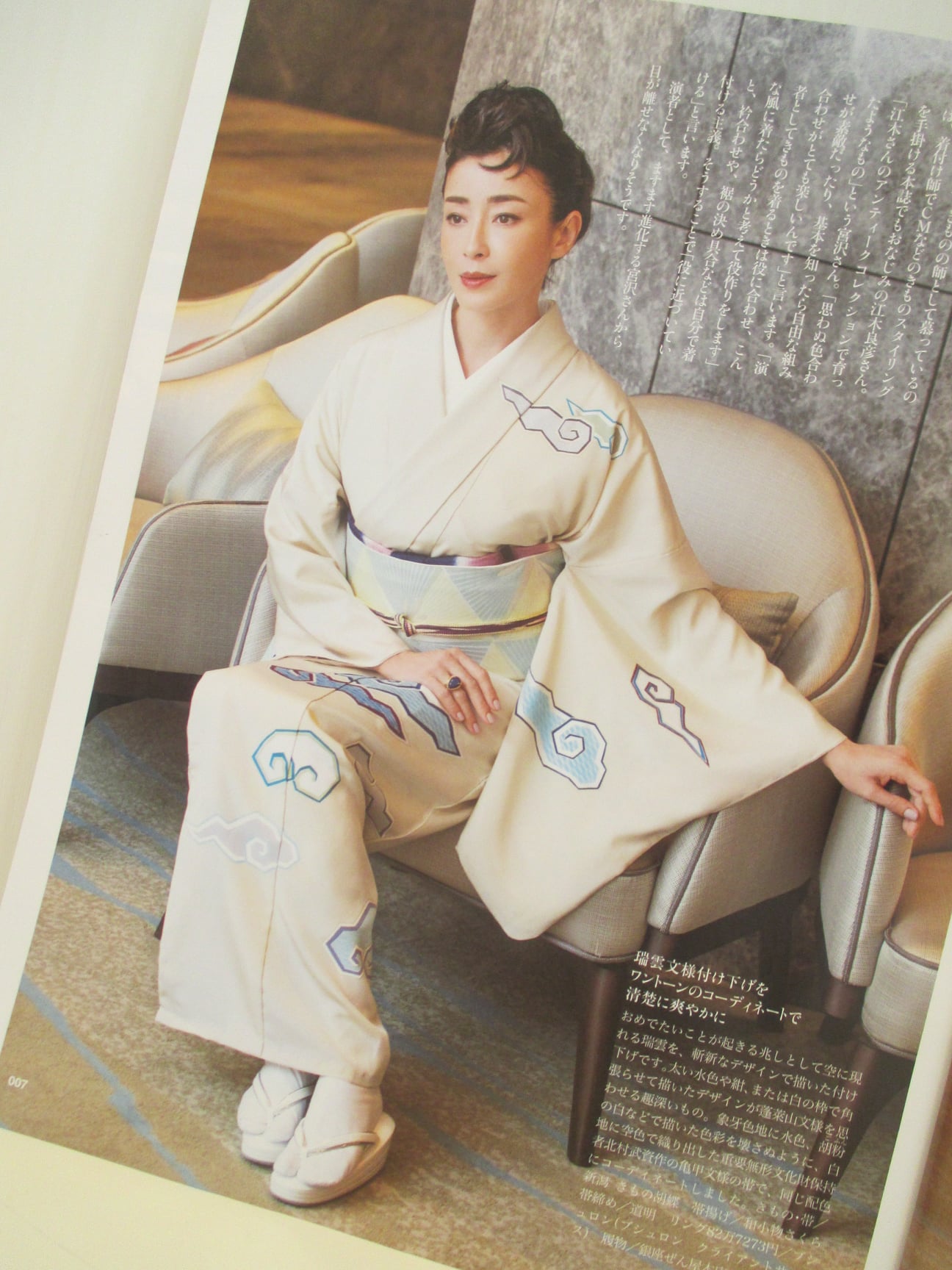 女優の宮沢りえさんが、当店の着物で登場。 瑞雲の付け下げに、亀甲の 