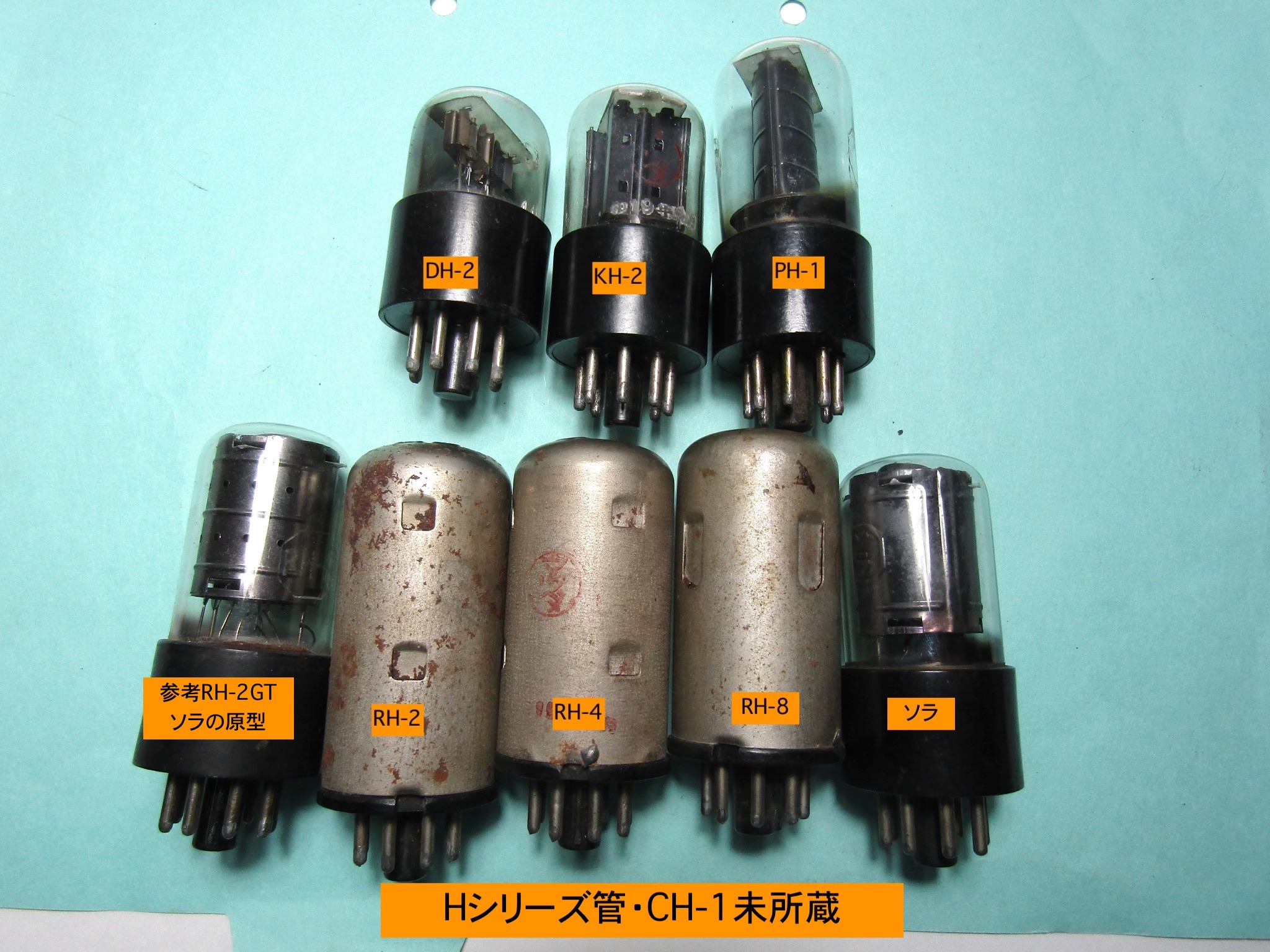 横浜旧軍無線通信資料館 / Yokohama WW Ⅱ Japanese Military Radio 