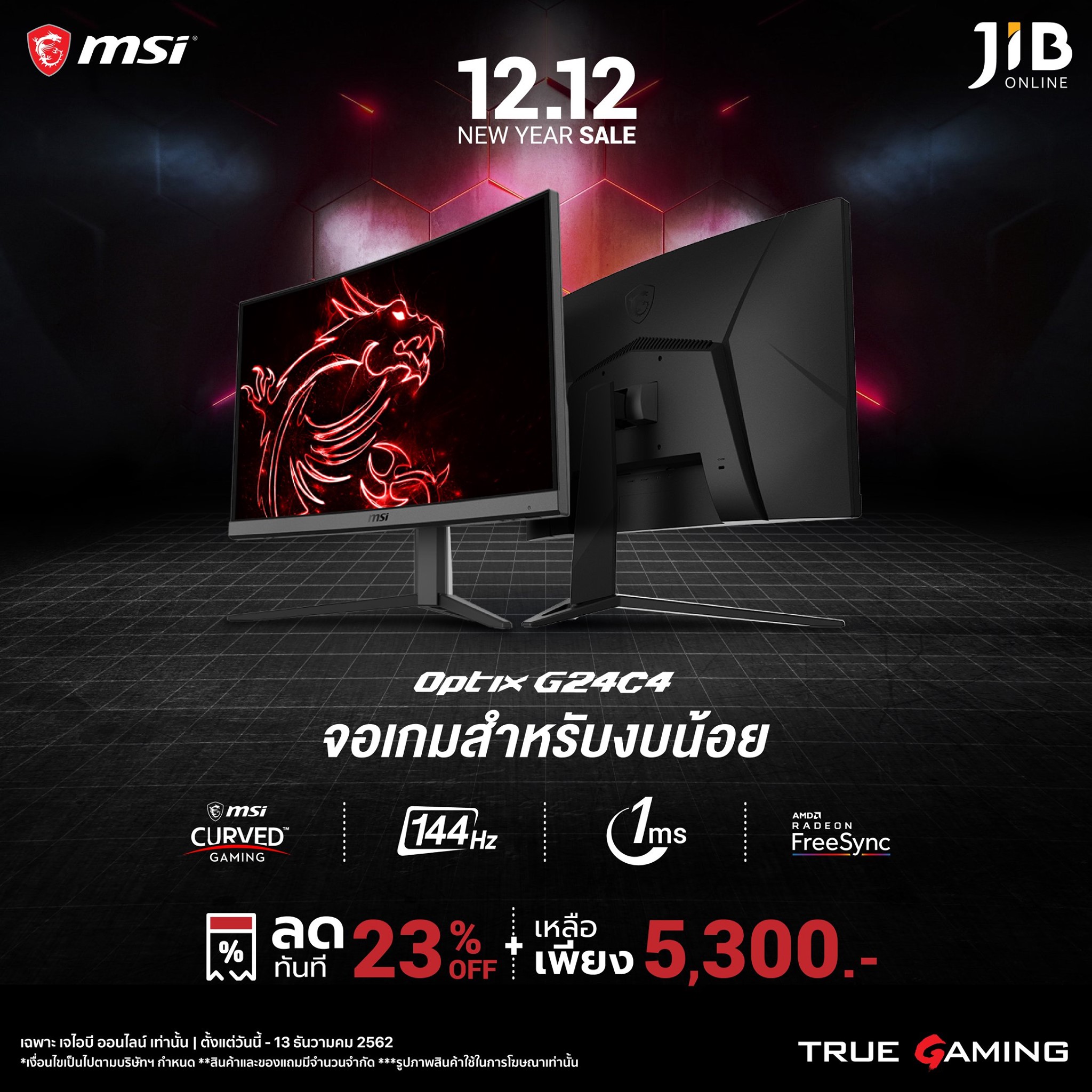 🎊 JIB 12.12 New Year Sale 🎊 🖥... - JIB Computer Group | Facebook