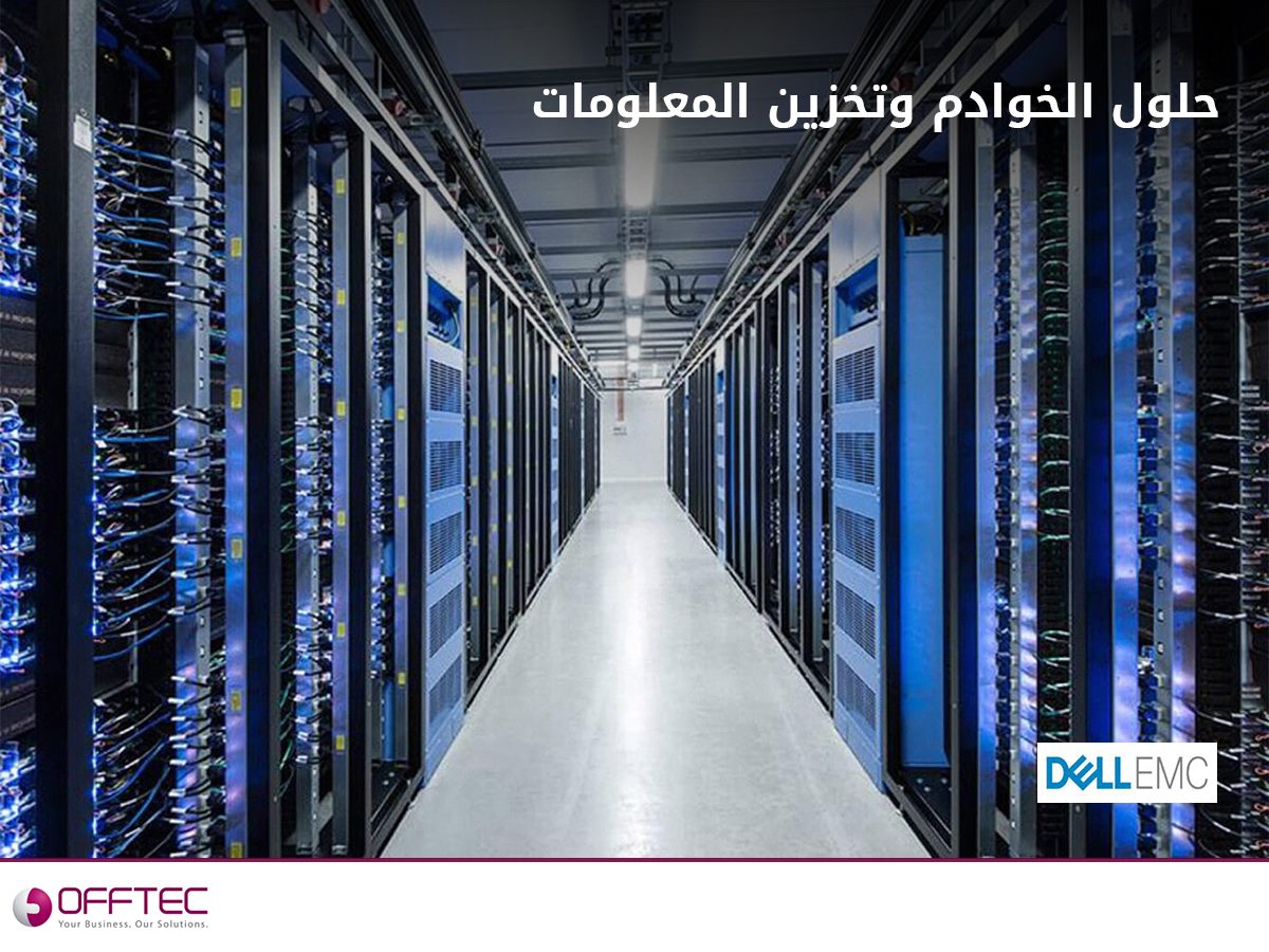 OFFTEC - تقدم 