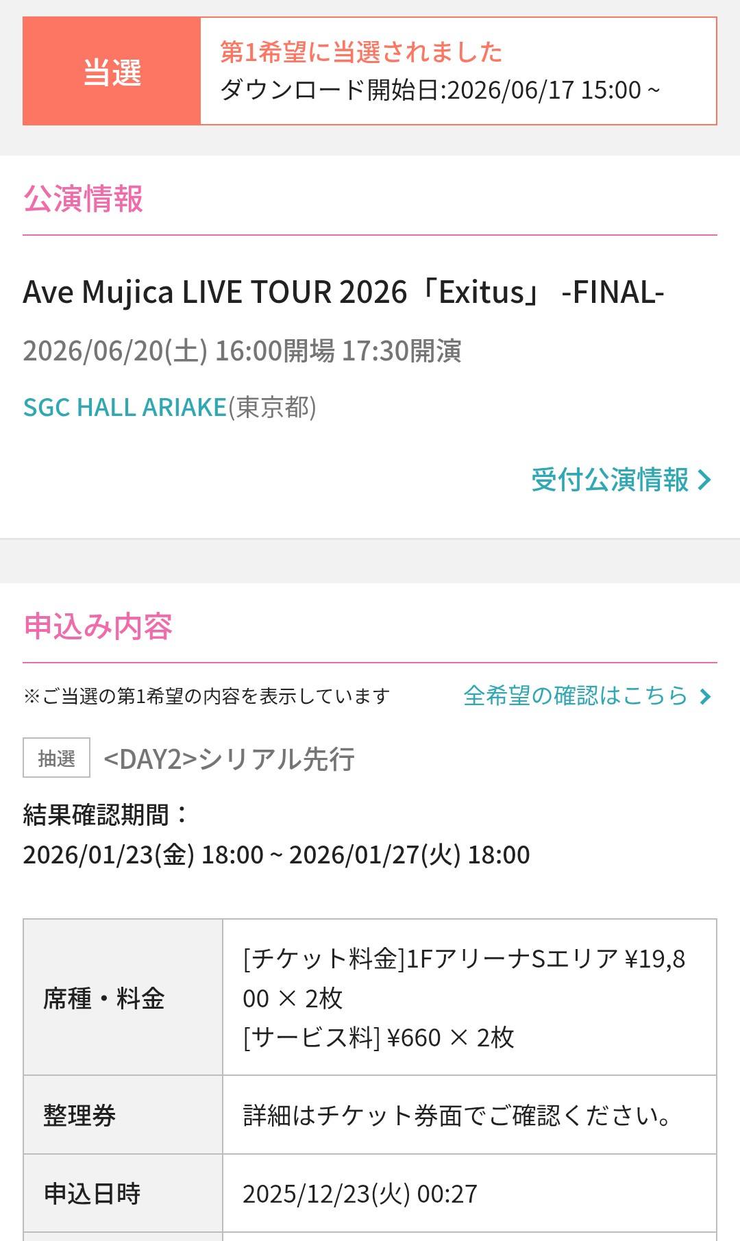 商品類別】放售【商品名稱】 Ave Mujica Live Tour 2026 ［Exitus