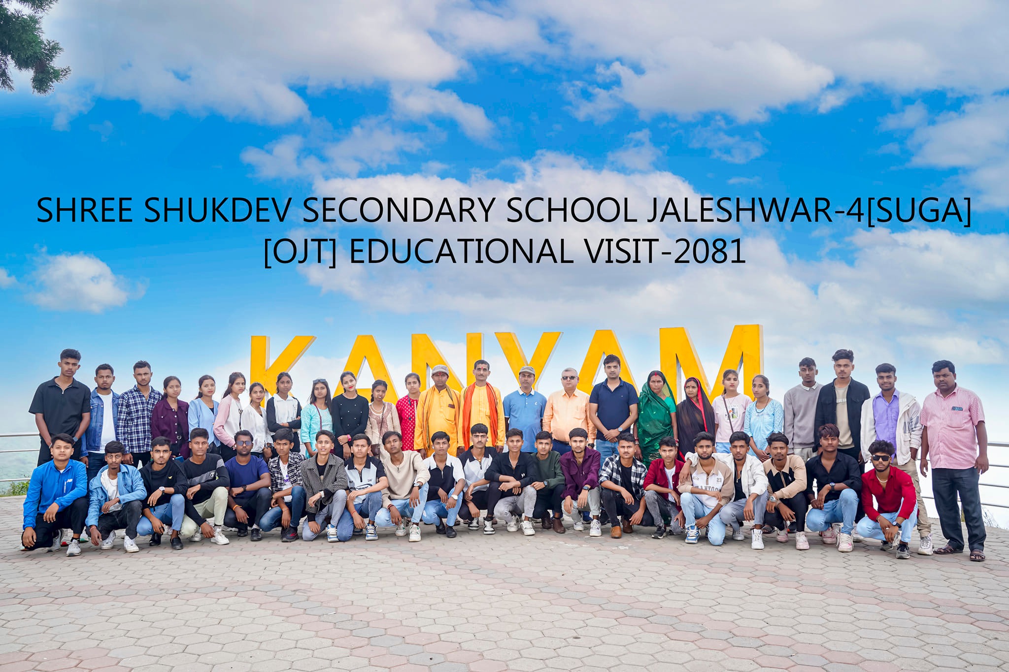 Shree Sukdev Secondary school, Suga | Jaleshwar