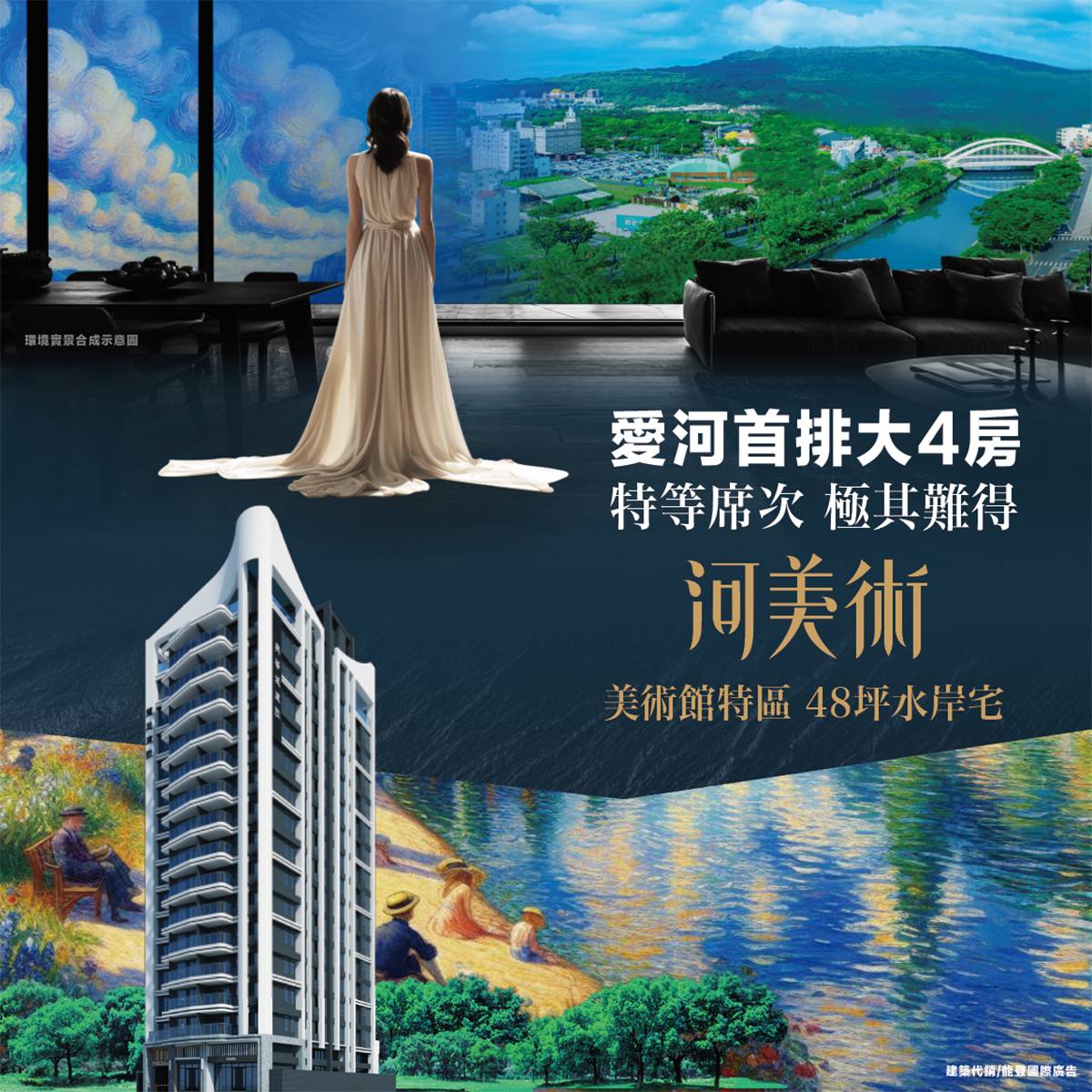 河美術