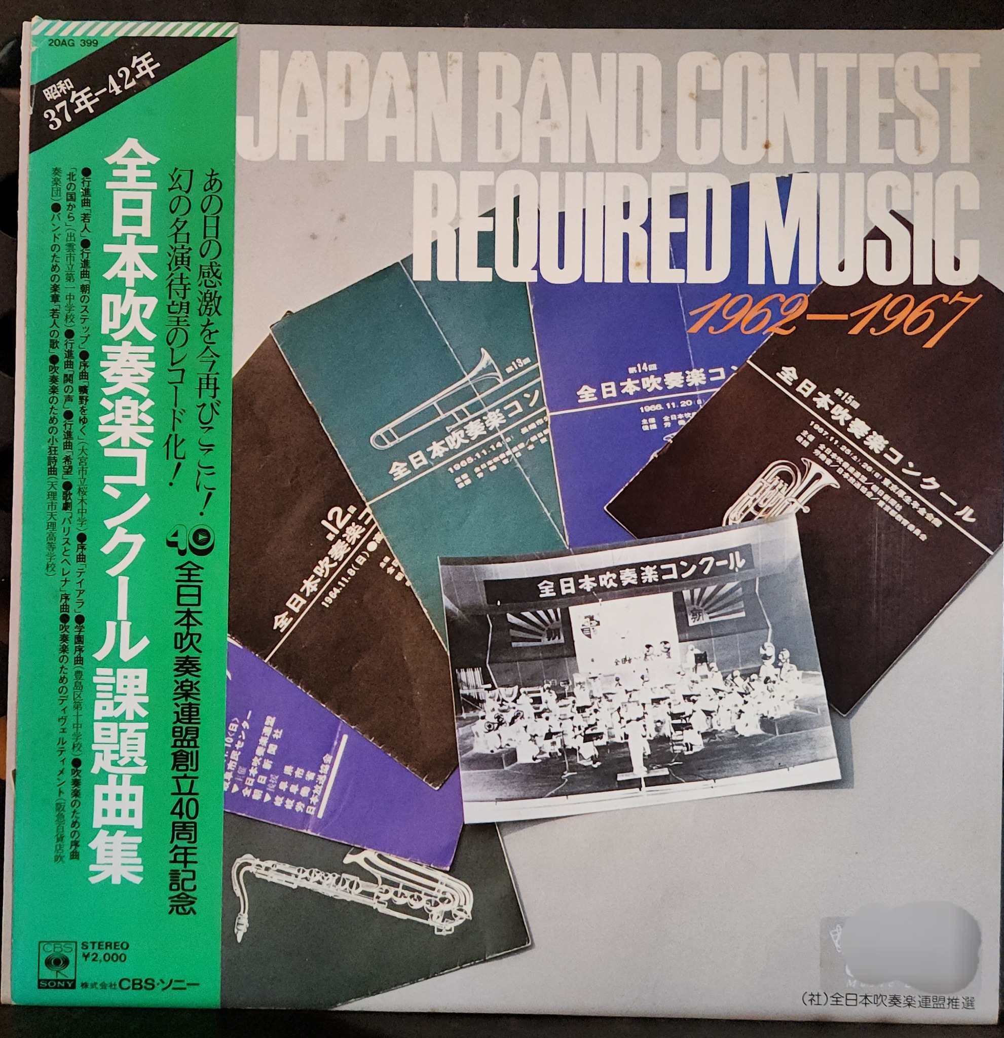 2025年全日本吹奏楽コンクール課題曲集フルセット