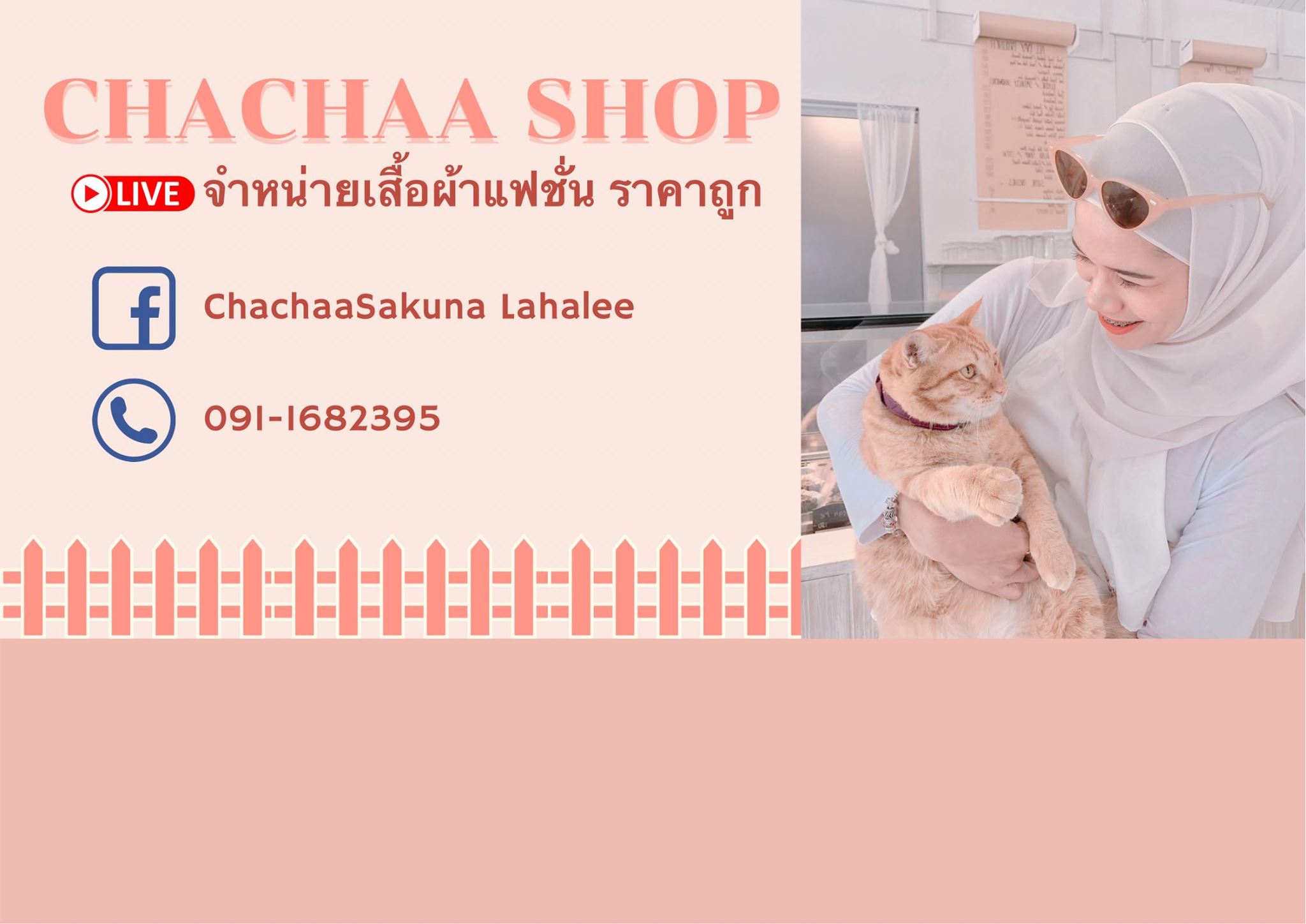 Chachaa shop