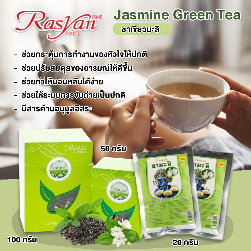 Rasyan Thailand - ราสยาน ชาดอกมะลิ...