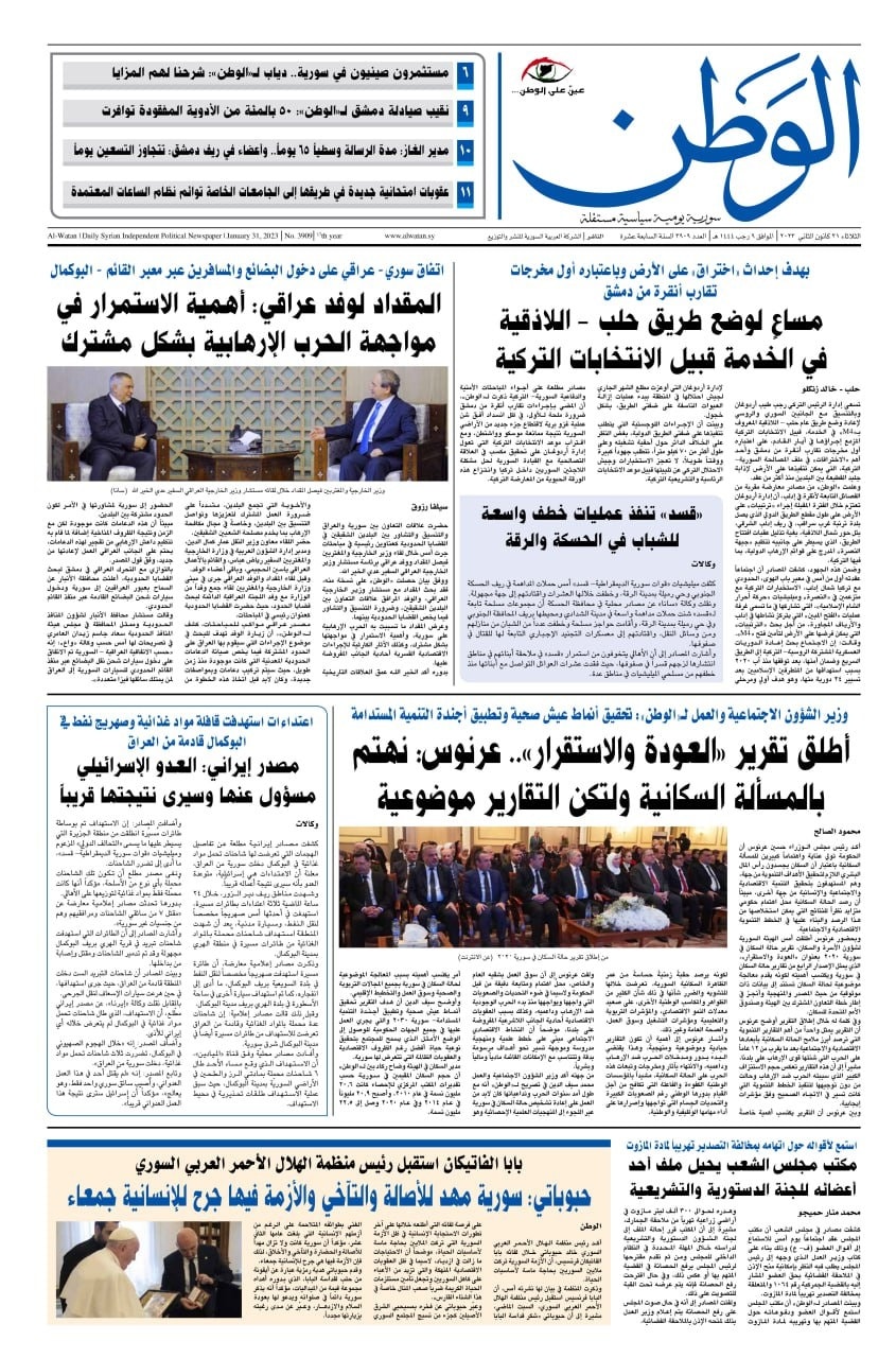 جريدة الوطن / الصفحة الأولى / العدد... - جريدة الوطن السورية | Facebook