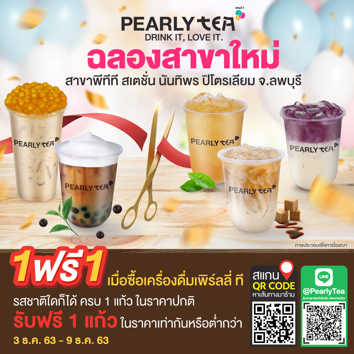 ฉลองเปิดสาขาใหม่... - Pearly เพิร์ลลี่ | Facebook
