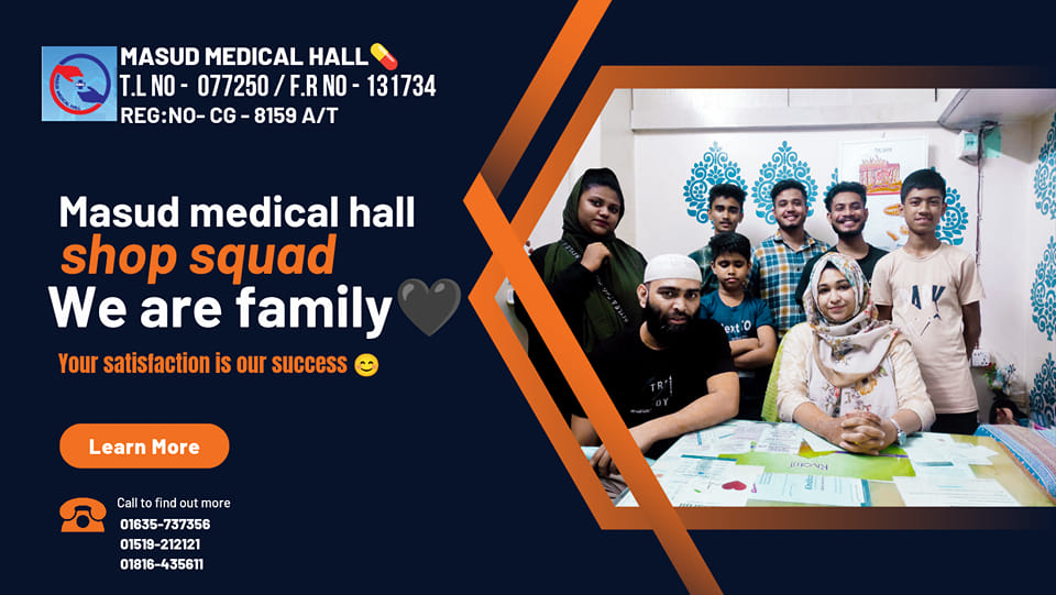 MASUD MEDICAL HALL- মাসুদ মেডিকেল হল | Facebook