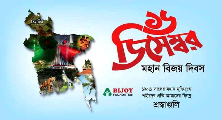 Bijoy help Fundation