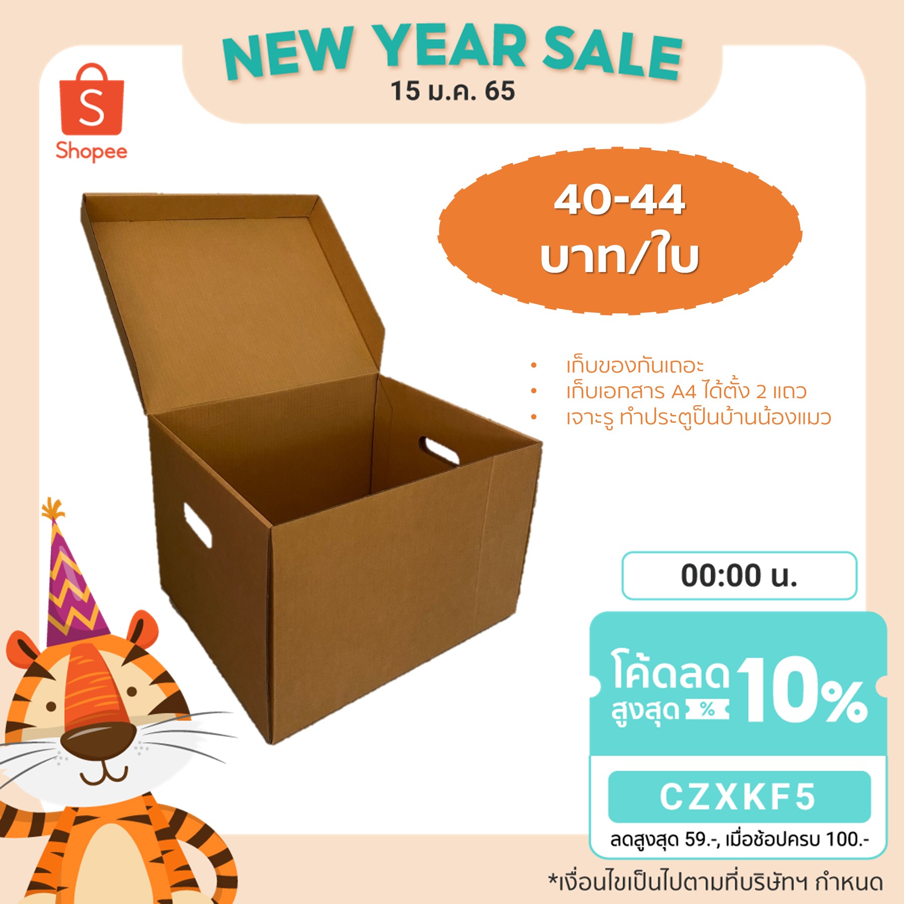 กล่อง... - Mister Box ผลิตกล่องลูกฟูก กล่องไดคัท กล่องไปรษณีย์ | Facebook
