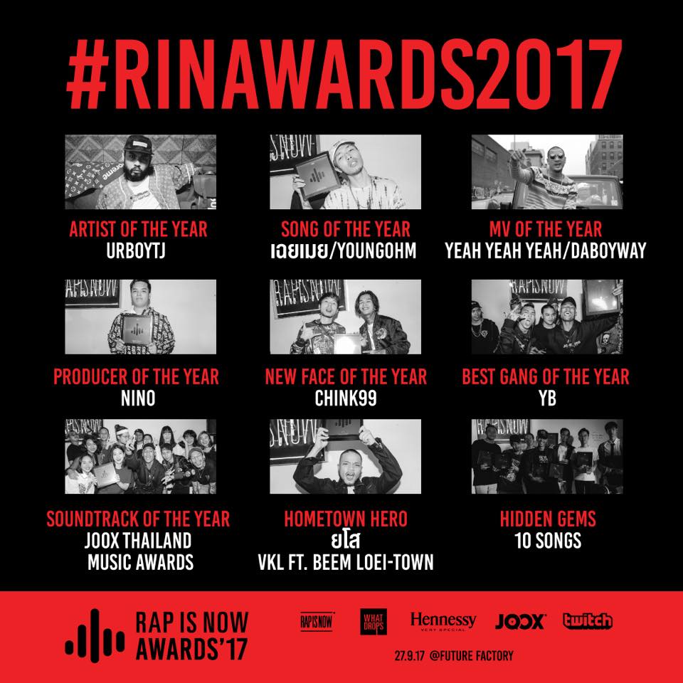WHAT DROPS - สรุปผลรางวัล RAP IS NOW AWARDS 2017...