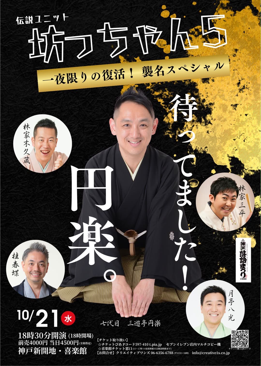チケットお申し込み、私にまでどうぞ！】 さて、いよいよ秋の文化