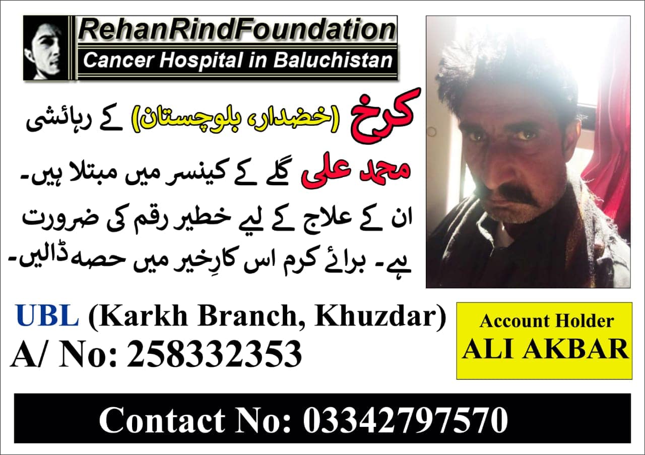 Rehan Rind Foundation - Home