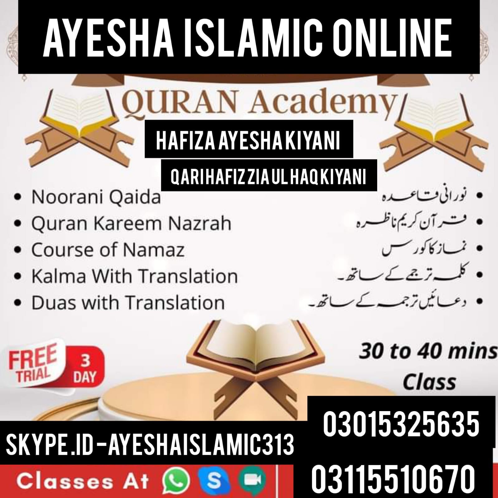 Ayesha Islamic International | Rawalpindi West Ridge