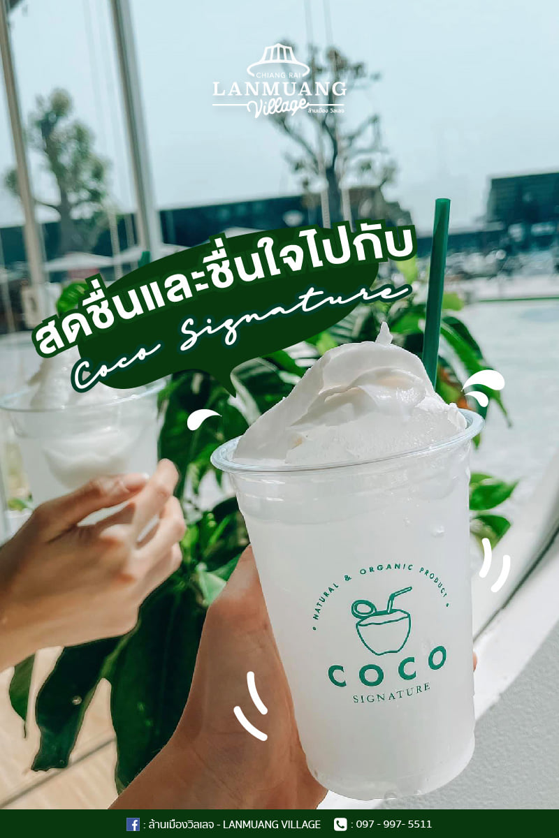 ร้านเราตั้งอยู่... - COCO Signature - มะพร้าวน้ำหอมเพื่อสุขภาพ | Facebook