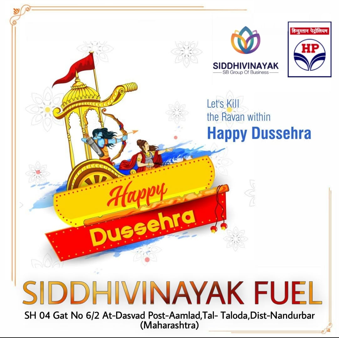 Siddhivinayak Fuel - Home | Facebook