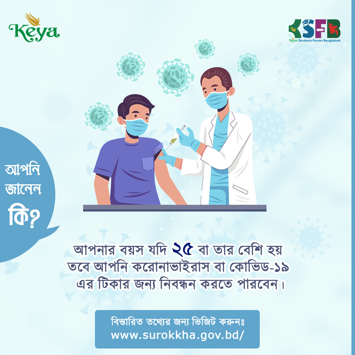 Keya Students Forum Bangladesh