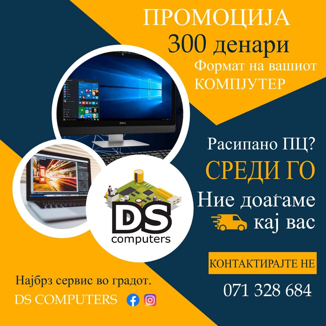 DS Computers
