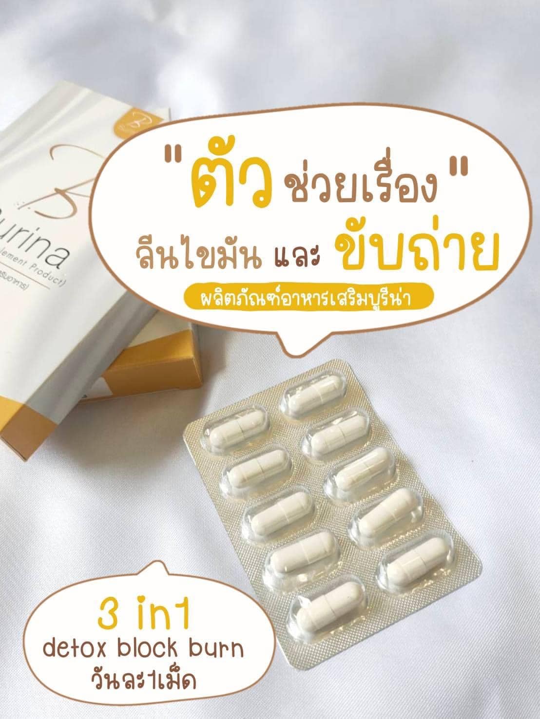 Burina health product -เพจหลักบริษัท” - Home