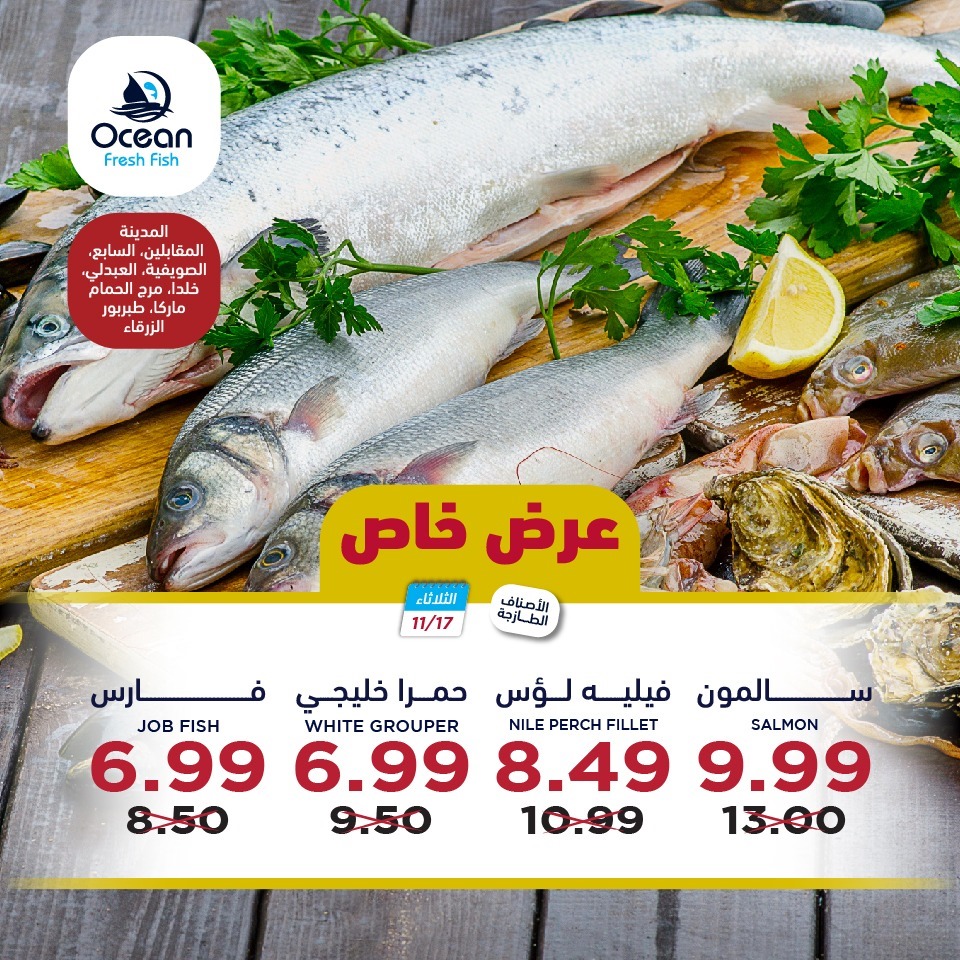 Ocean Fresh Fish 首页 Facebook