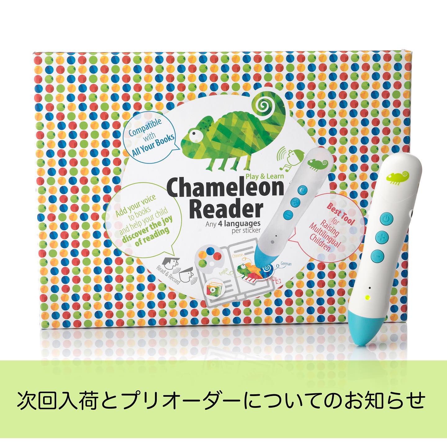 カメレオンリーダー (@chameleon.reader.jp) • Facebook