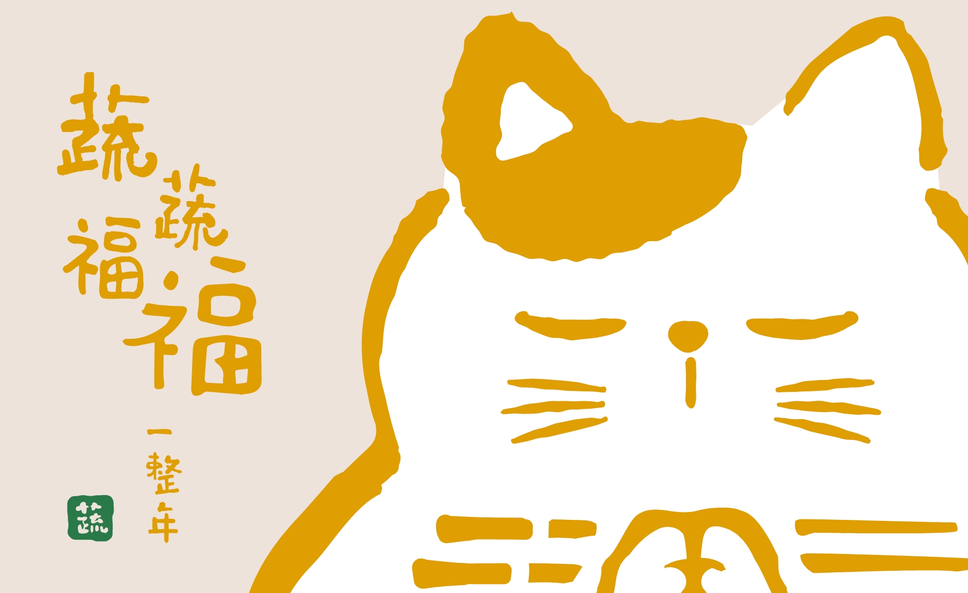 貓咪陀佛 Cat Buddha | Taipei