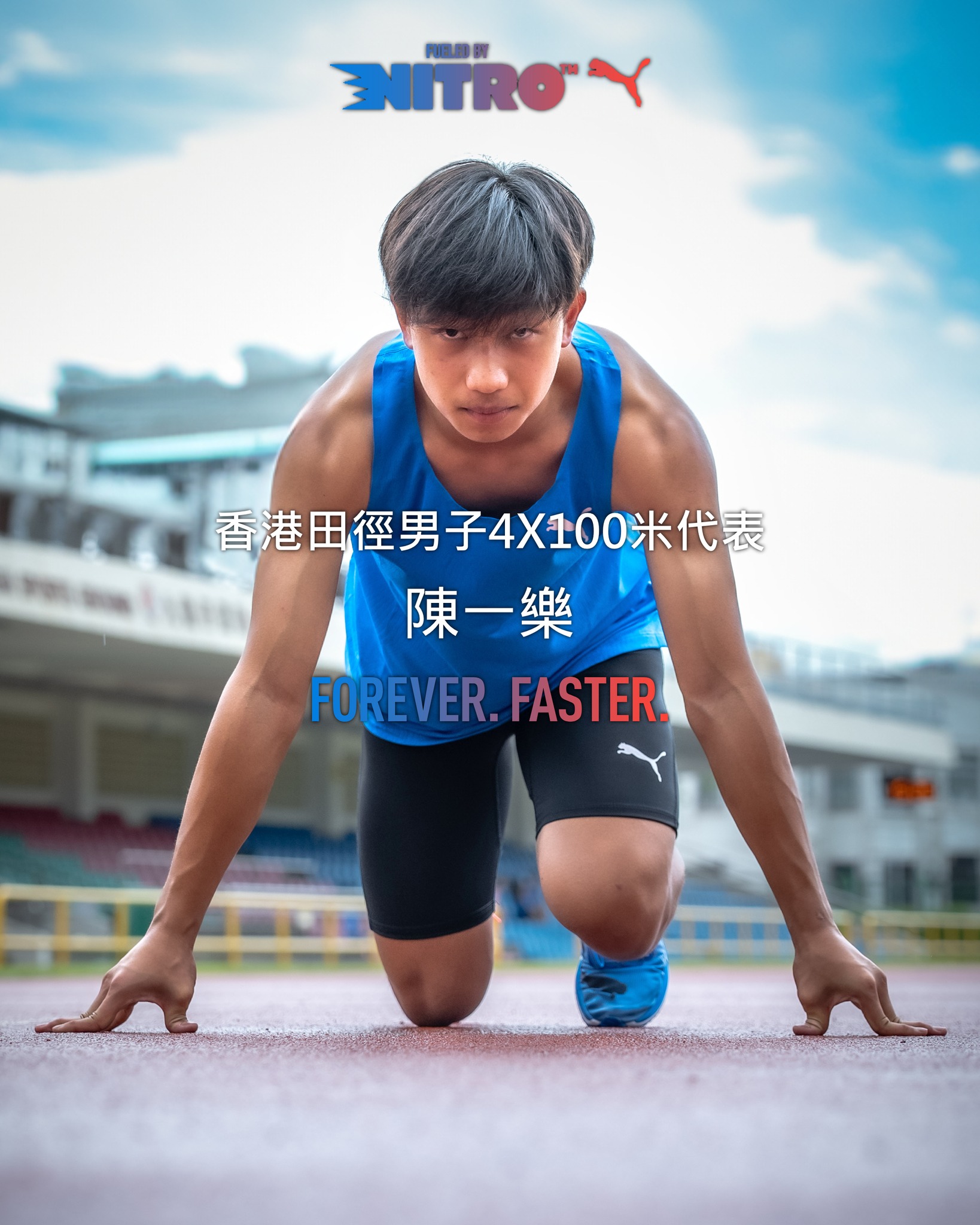 PUMA - 世一田徑新星l Forever Faster Speed. I am speed. One...
