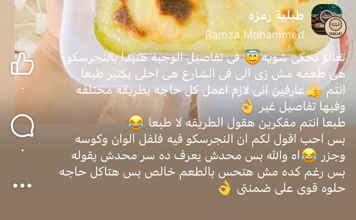 طبلية - Tablia