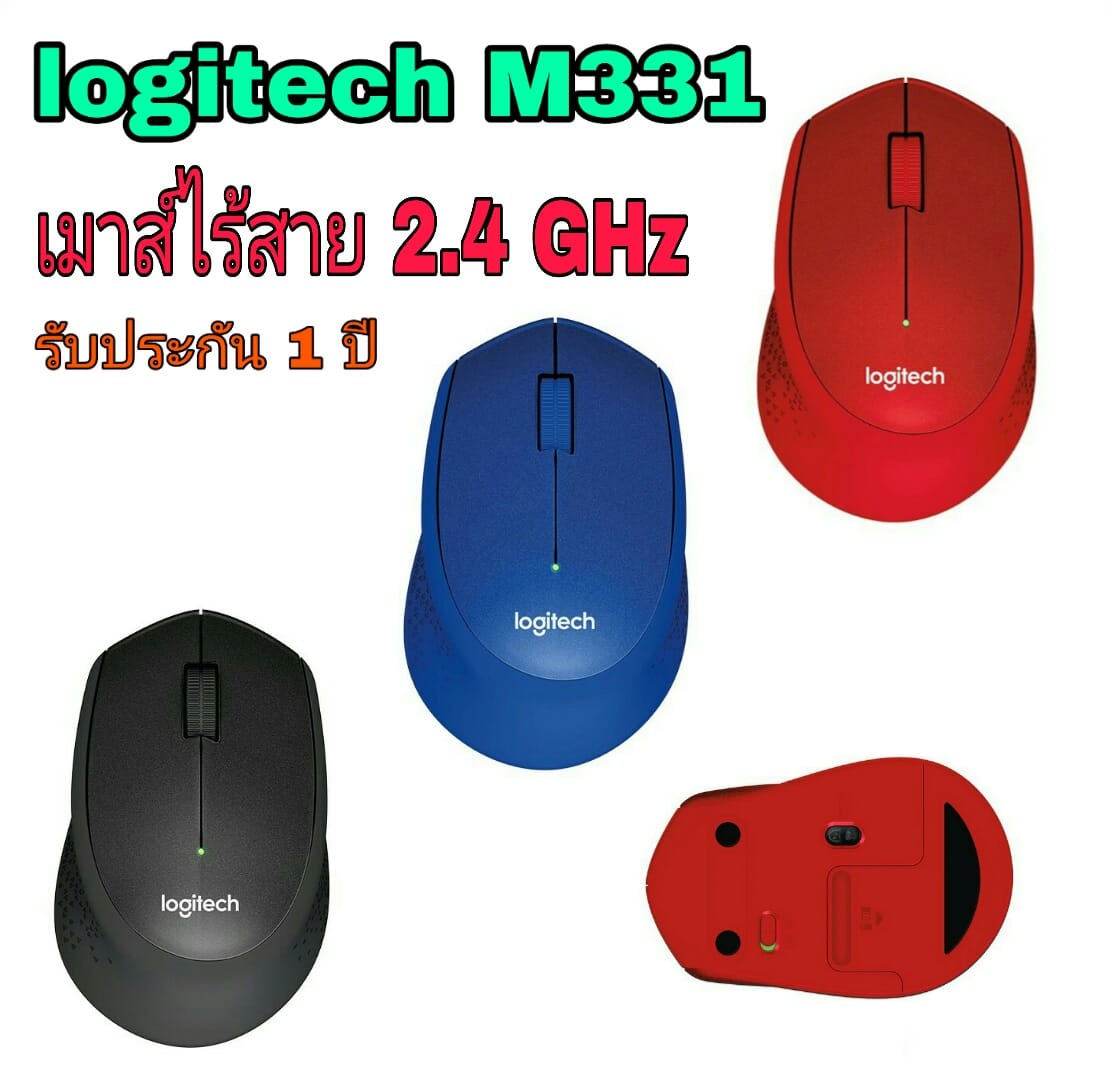 Logitech เม้าส์ รุ่น... - KSS ITCenter: One-Stop Service