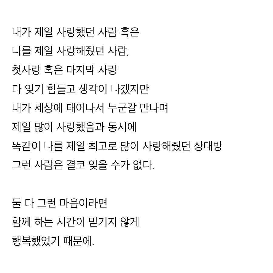 색과 체 - 헤어져도 절대 못잊는 사람은 이런 사람 아니냐 | Facebook