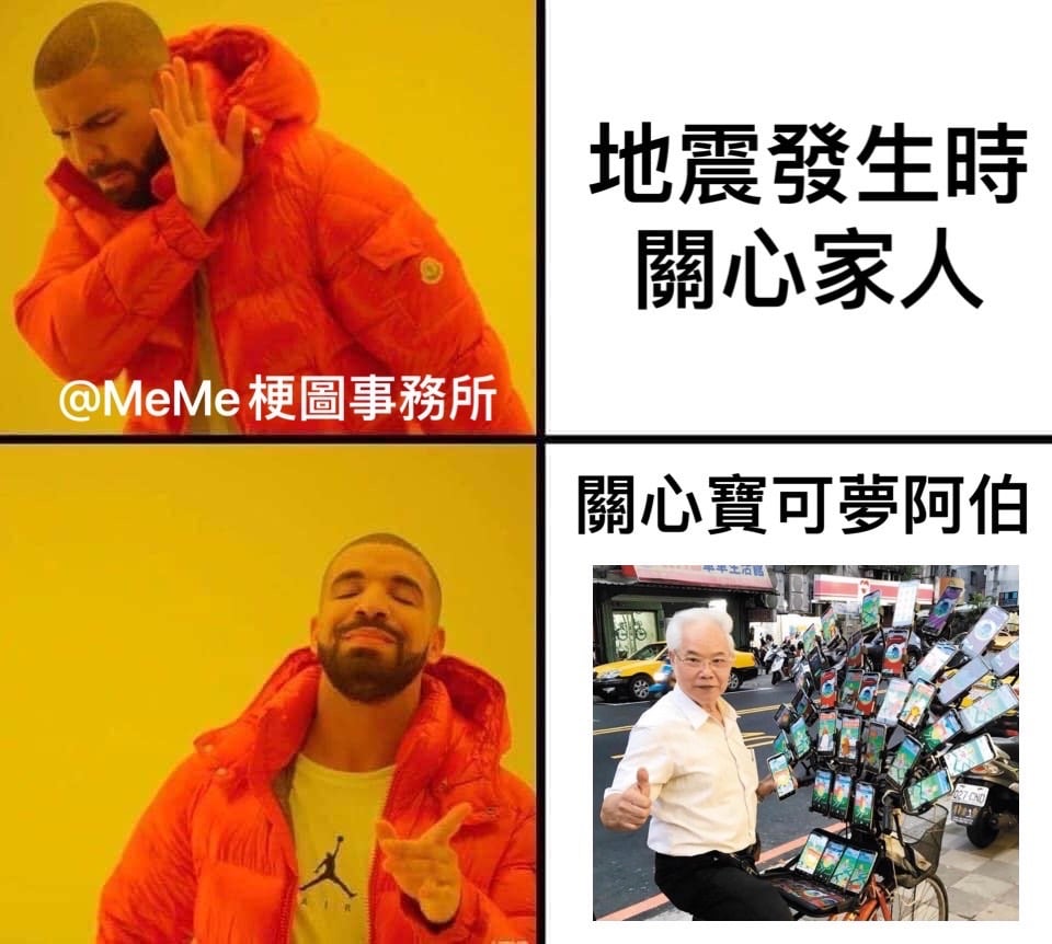 MeMe梗圖事務所 - 大家應該都安全吧😁 喜歡粉專貼文，請記得按讚並設定搶先看喔!! 官方社團： MeMe梗圖事務所2 Pro MeMe影視 ...