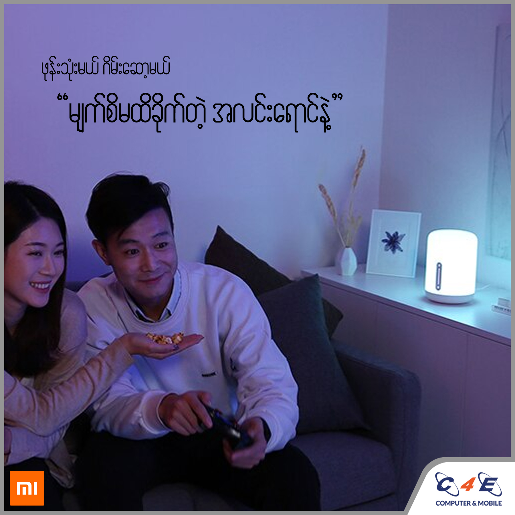 C4E Computer & Mobile... - C4E Computer & Mobile Center