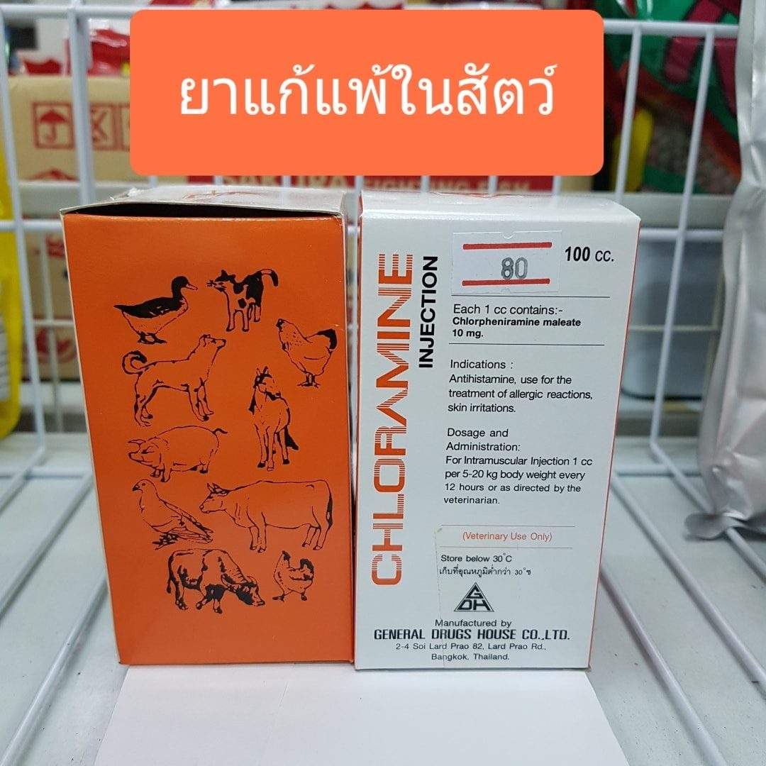 📣📣... - เกษตรไพบูลย์ ยาสัตว์ อาหารสัตว์ ราคาถูก | Facebook