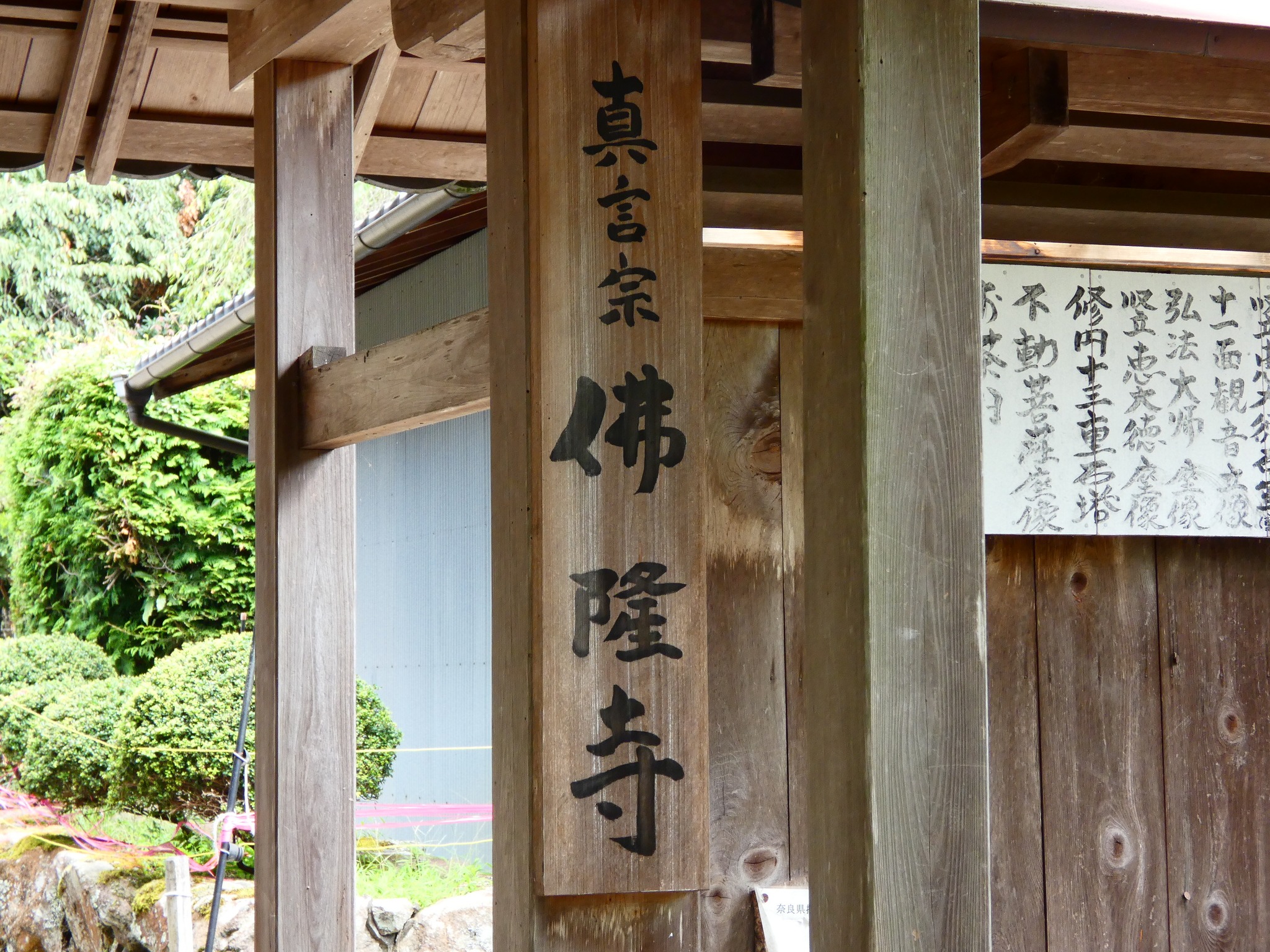 古代木造寺社建築に用いられた「鉄くぎ」** 現存最古の飛鳥時代の