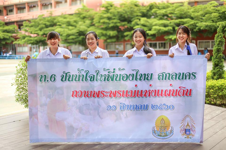 📌โรงเรียน... - สภานักเรียน ม.ต้น โรงเรียนเทศบาล 6 นครเชียงราย