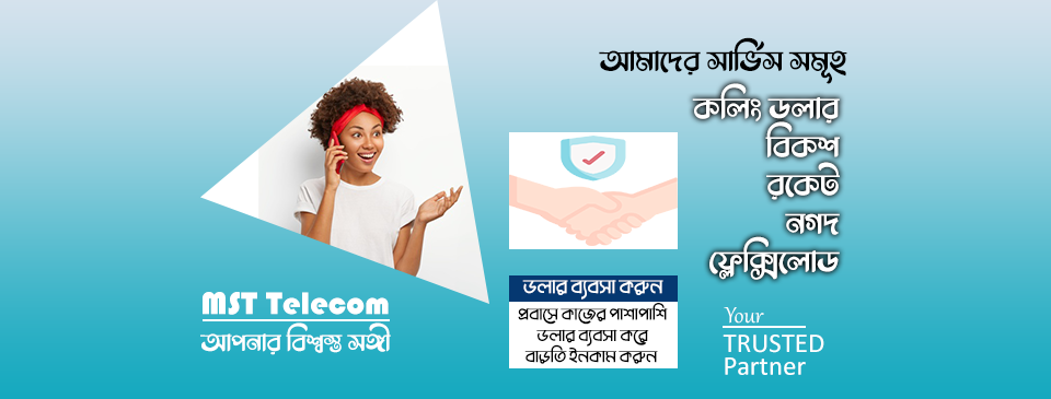 MST Telecom
