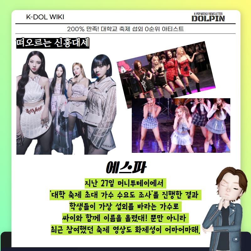 돌핀 - Dolpin - 돌핀 - Dolpin added a new photo.