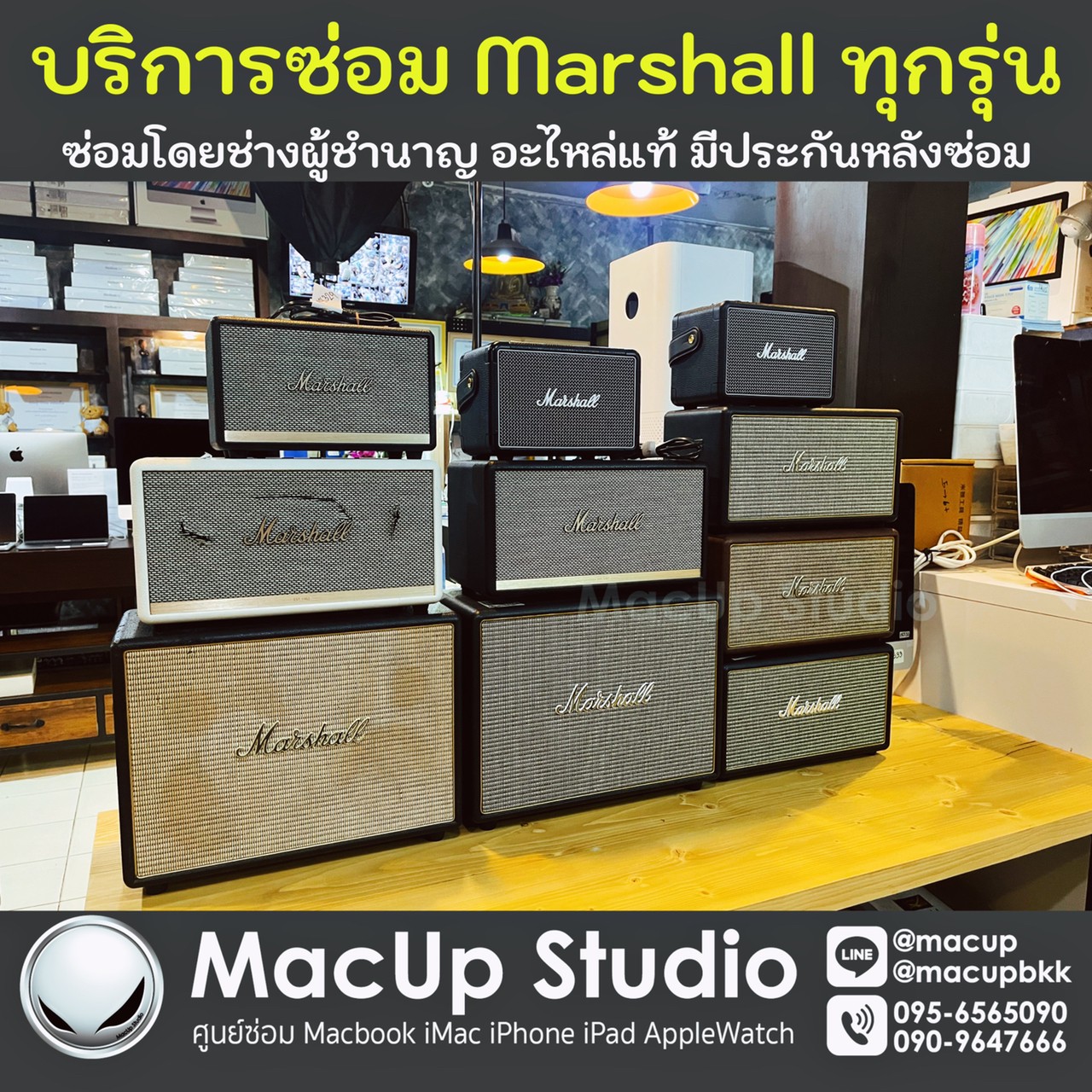 รับซ่อมลำโพ... - ร้านซ่อมไอโฟน ซ่อมiphone ขอนแก่น MacUp Studio | Facebook
