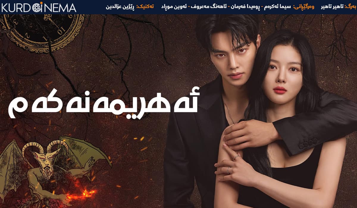 ئێستا دوای كه‌مترین ماوه‌ له‌... - کوردسینەما - kurdcinema | Facebook